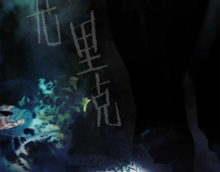 《蛮荒：我是最强野人战神》第72话 这不是我的路 第210页