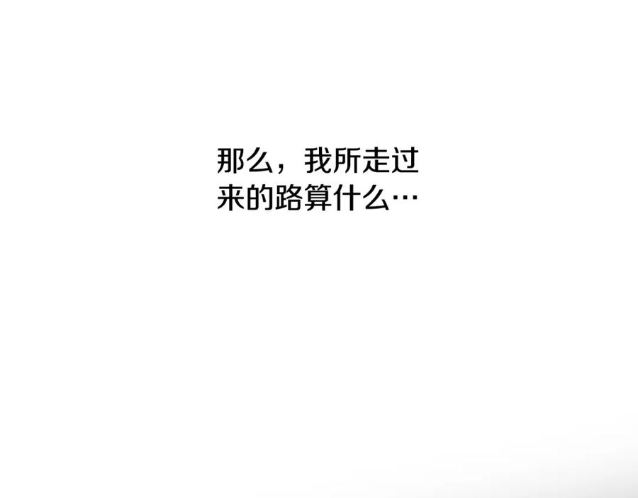 《蛮荒：我是最强野人战神》第72话 这不是我的路 第191页