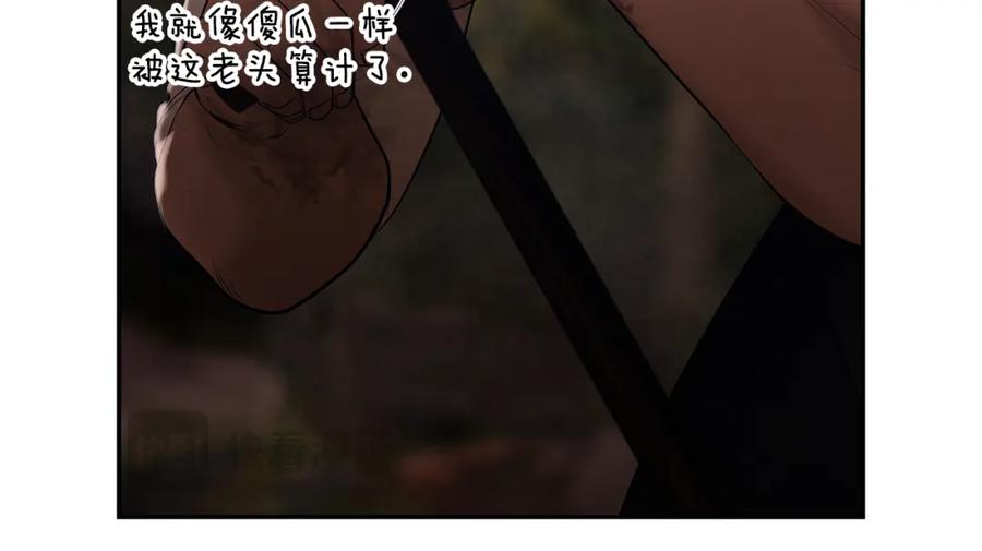 《蛮荒：我是最强野人战神》第72话 这不是我的路 第127页