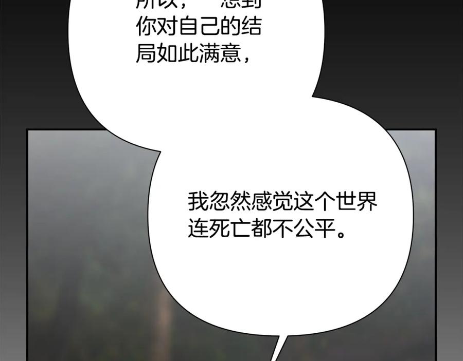 《蛮荒：我是最强野人战神》第72话 这不是我的路 第153页