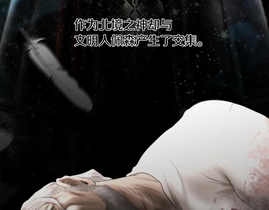 《蛮荒：我是最强野人战神》第72话 这不是我的路 第53页