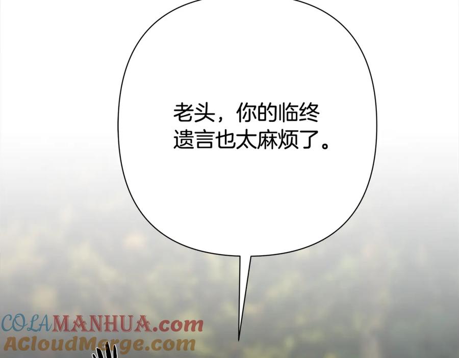 《蛮荒：我是最强野人战神》第72话 这不是我的路 第8页