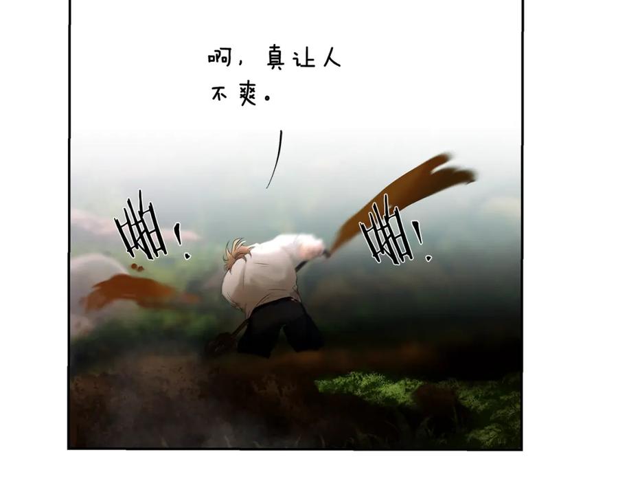 《蛮荒：我是最强野人战神》第72话 这不是我的路 第41页