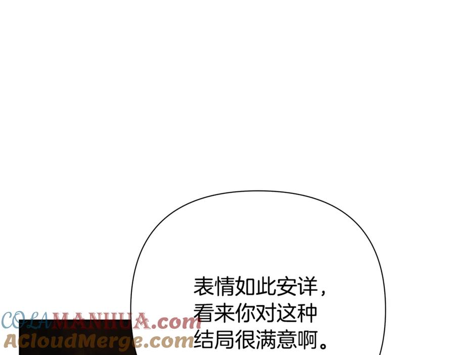《蛮荒：我是最强野人战神》第72话 这不是我的路 第128页