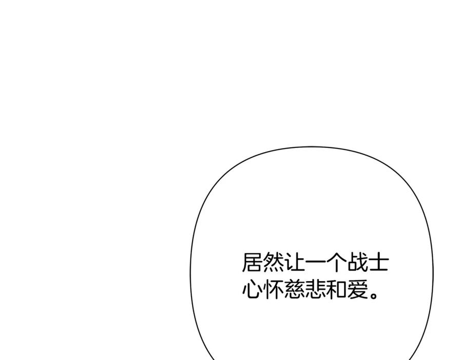 《蛮荒：我是最强野人战神》第72话 这不是我的路 第187页