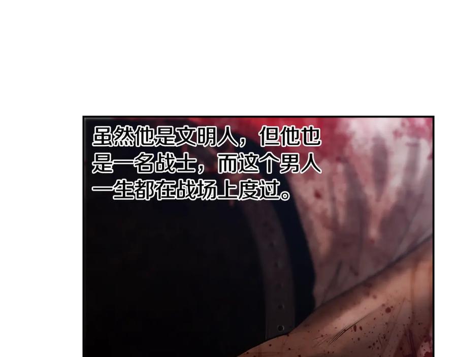 《蛮荒：我是最强野人战神》第72话 这不是我的路 第82页