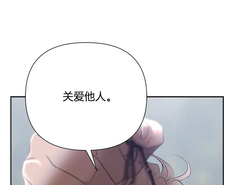《蛮荒：我是最强野人战神》第72话 这不是我的路 第179页