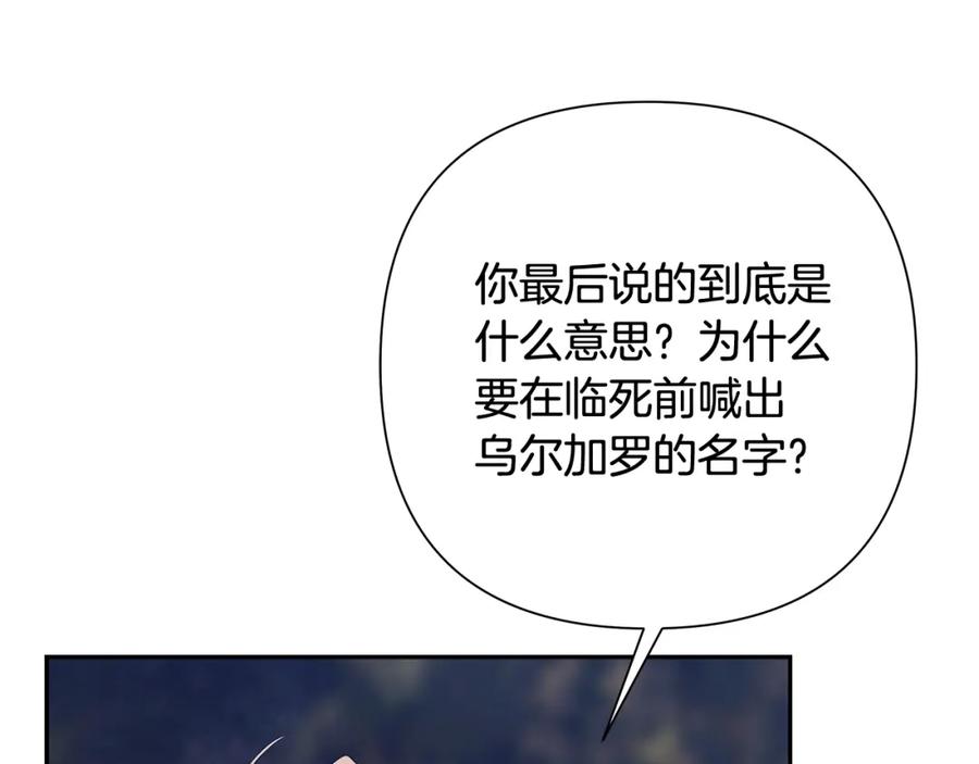 《蛮荒：我是最强野人战神》第72话 这不是我的路 第22页