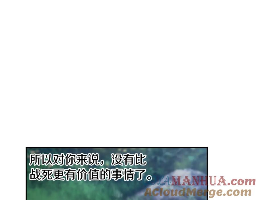 《蛮荒：我是最强野人战神》第72话 这不是我的路 第164页