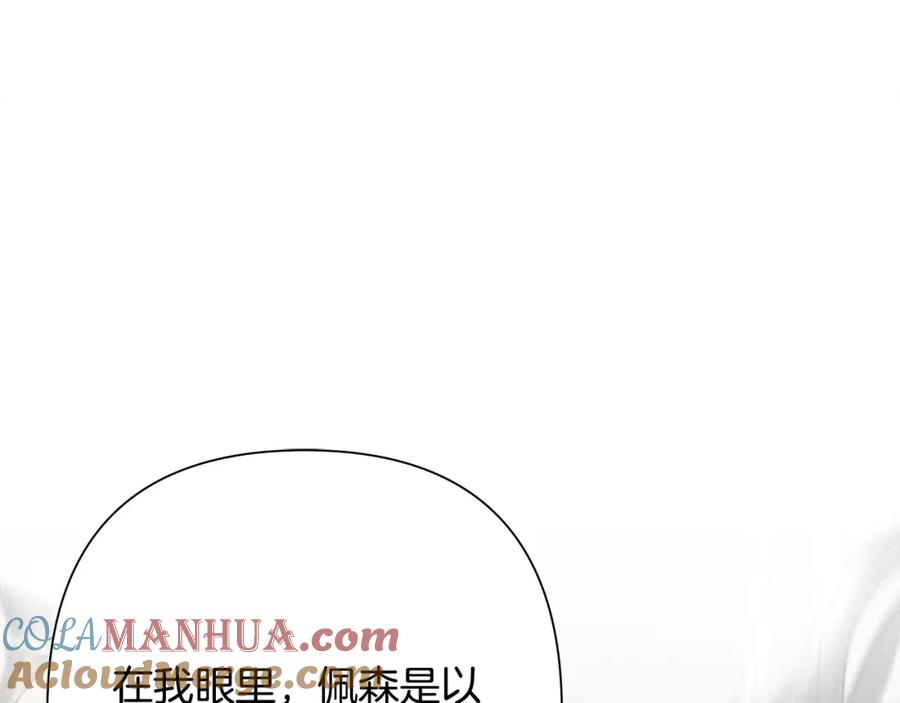 《蛮荒：我是最强野人战神》第73话 潜入城堡 第97页