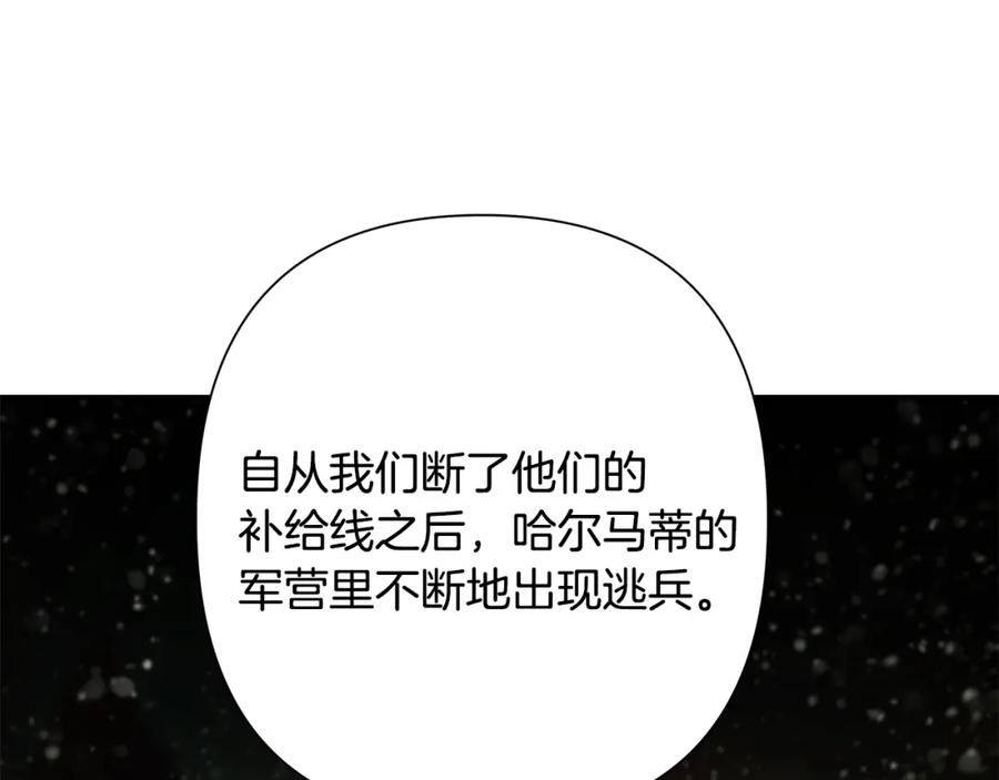 《蛮荒：我是最强野人战神》第73话 潜入城堡 第22页