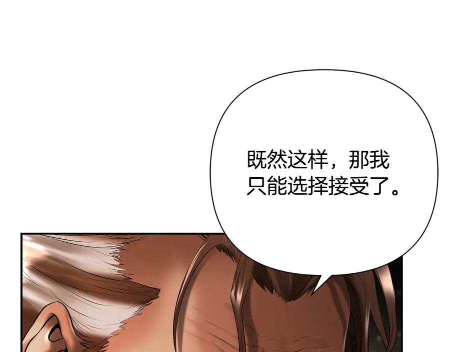 《蛮荒：我是最强野人战神》第73话 潜入城堡 第112页