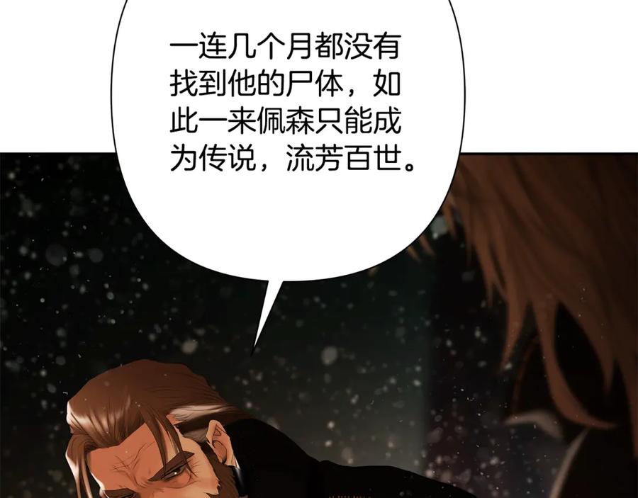 《蛮荒：我是最强野人战神》第73话 潜入城堡 第38页