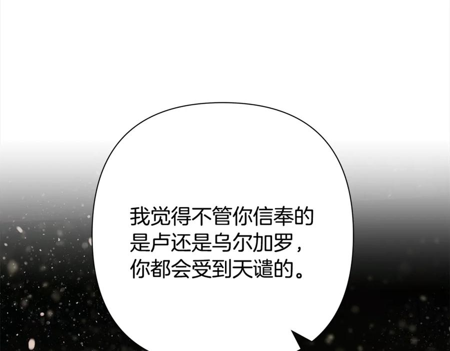《蛮荒：我是最强野人战神》第73话 潜入城堡 第123页