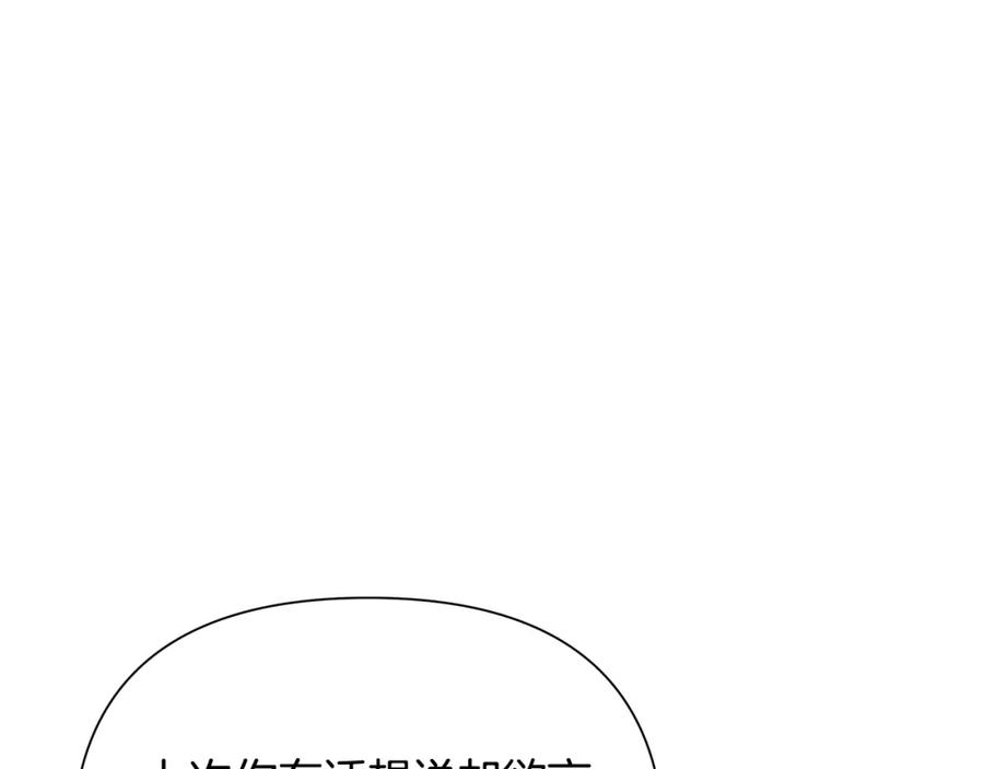 《蛮荒：我是最强野人战神》第73话 潜入城堡 第52页