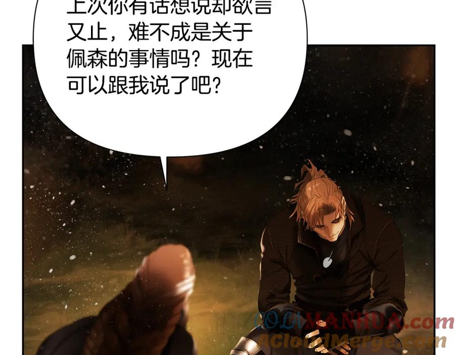 《蛮荒：我是最强野人战神》第73话 潜入城堡 第53页