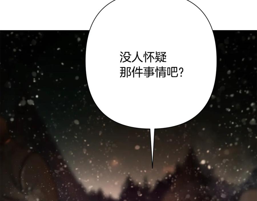 《蛮荒：我是最强野人战神》第73话 潜入城堡 第34页