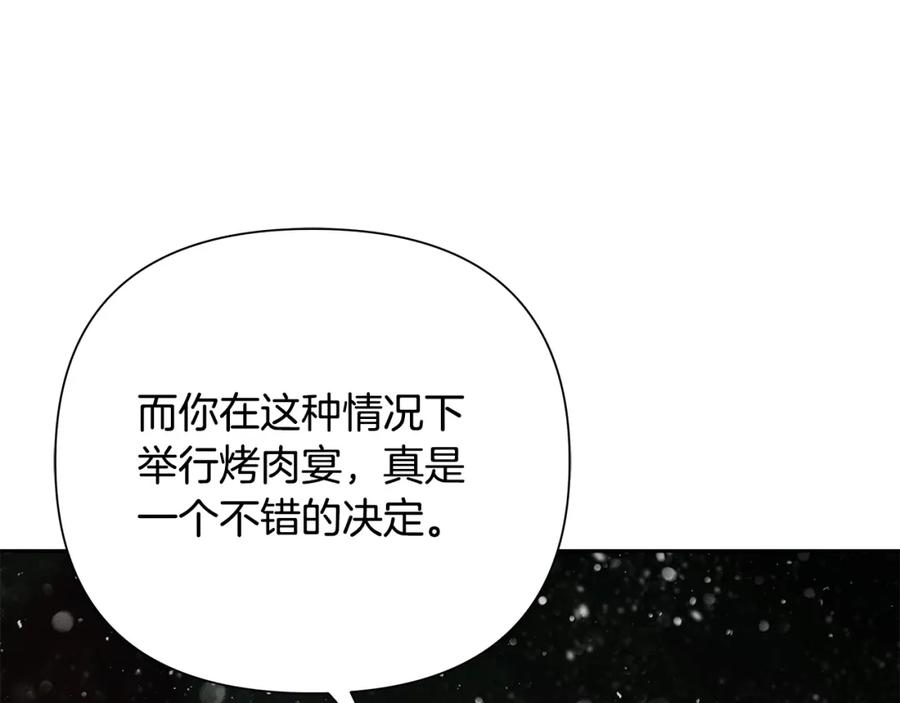 《蛮荒：我是最强野人战神》第73话 潜入城堡 第26页