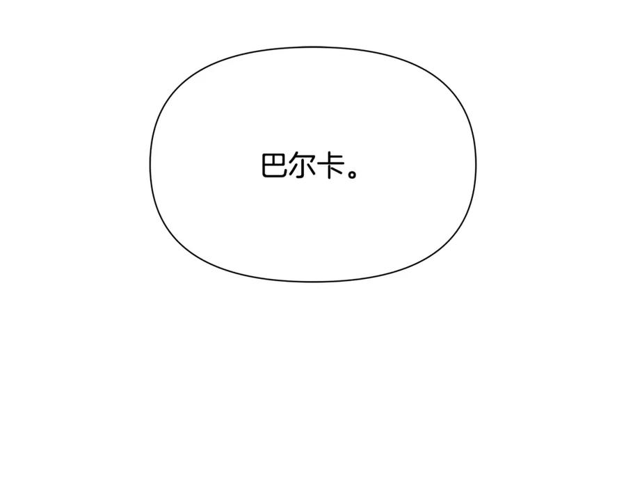 《蛮荒：我是最强野人战神》第73话 潜入城堡 第168页