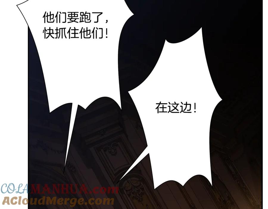 《蛮荒：我是最强野人战神》第73话 潜入城堡 第161页