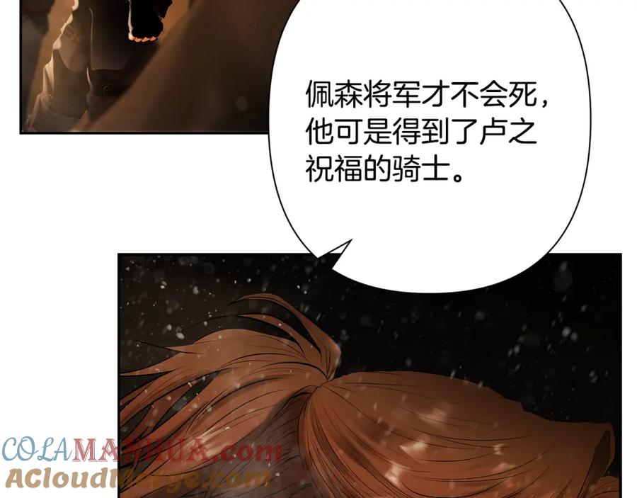 《蛮荒：我是最强野人战神》第73话 潜入城堡 第9页