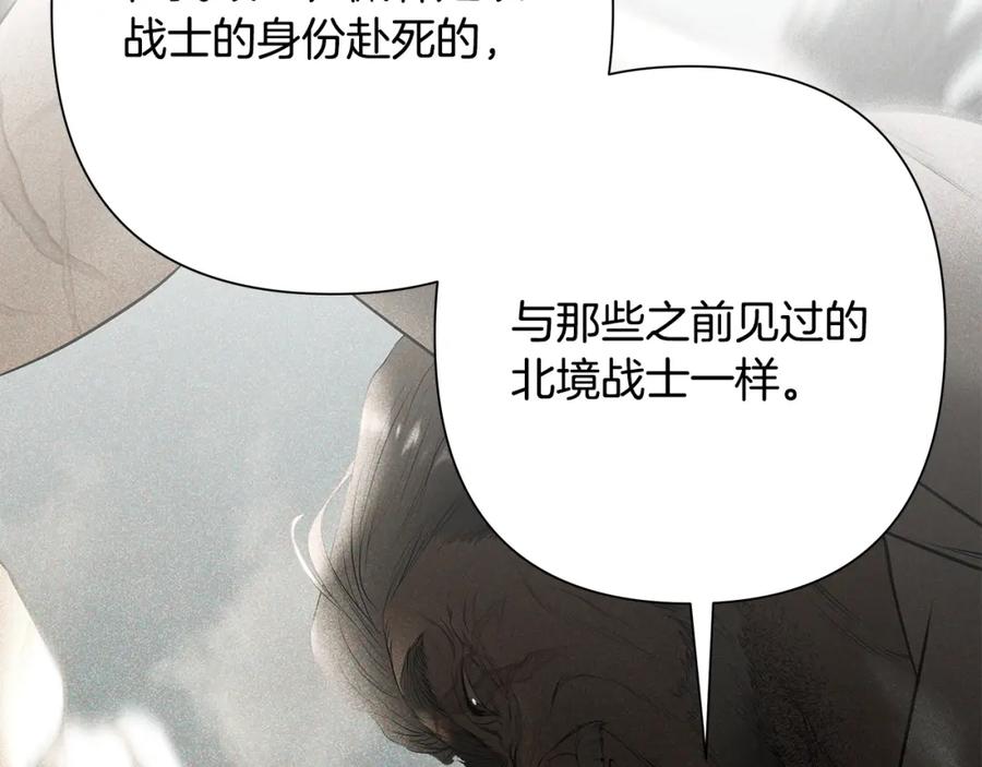 《蛮荒：我是最强野人战神》第73话 潜入城堡 第98页