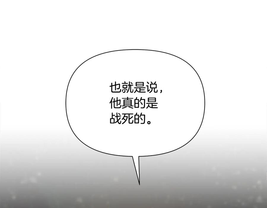 《蛮荒：我是最强野人战神》第73话 潜入城堡 第108页
