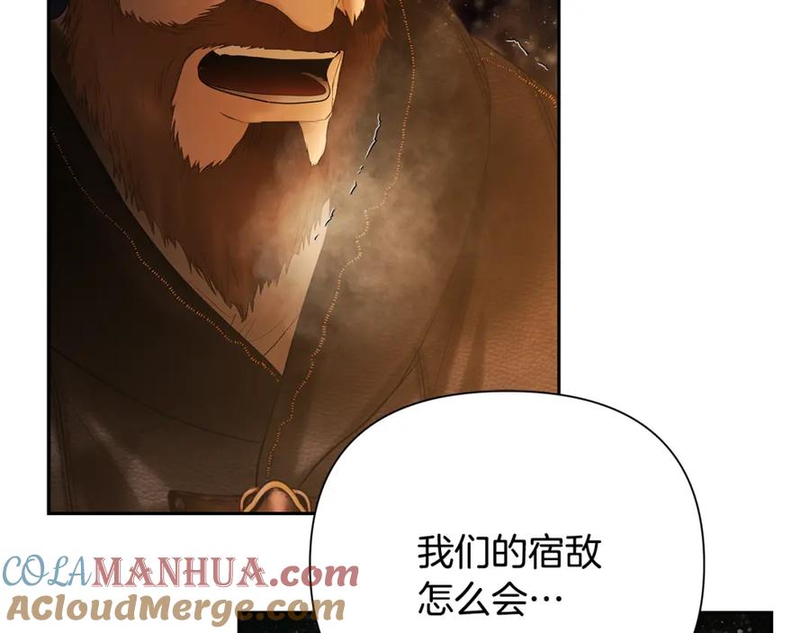 《蛮荒：我是最强野人战神》第73话 潜入城堡 第85页