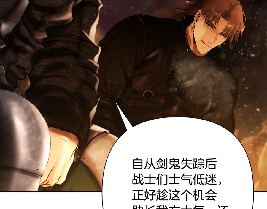 《蛮荒：我是最强野人战神》第73话 潜入城堡 第28页