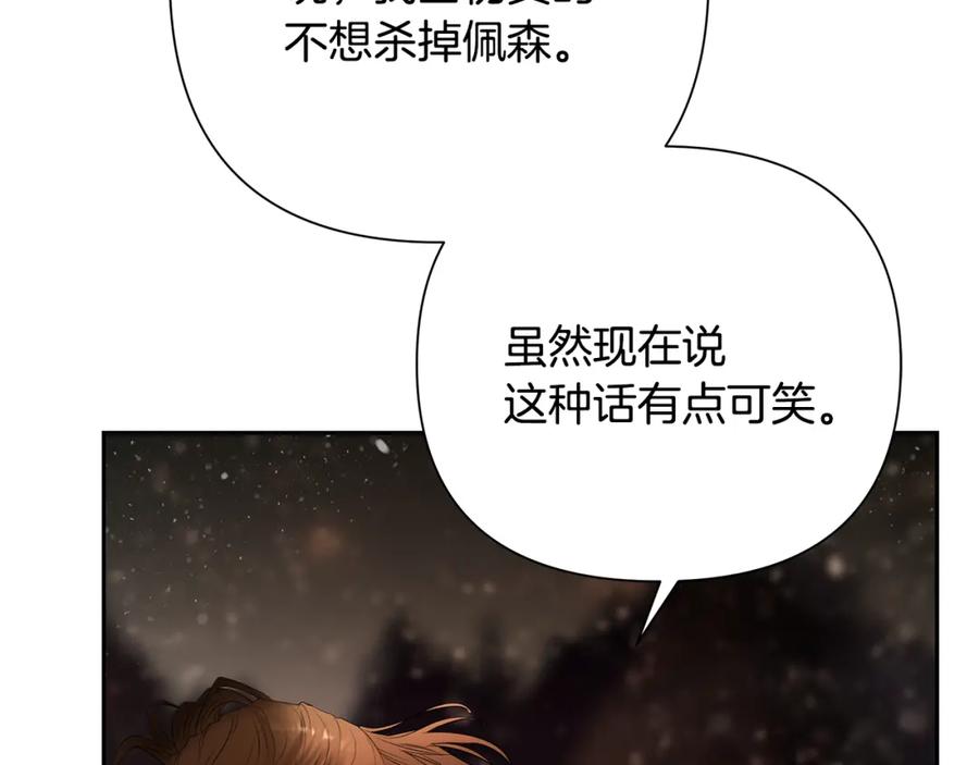 《蛮荒：我是最强野人战神》第73话 潜入城堡 第76页