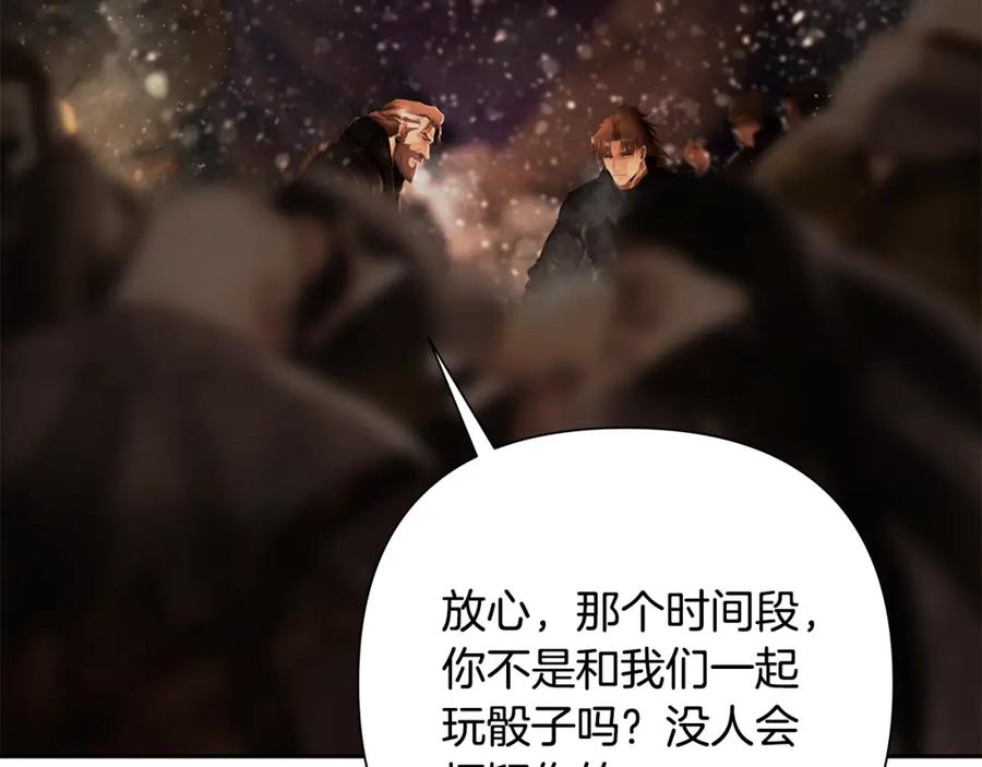 《蛮荒：我是最强野人战神》第73话 潜入城堡 第35页