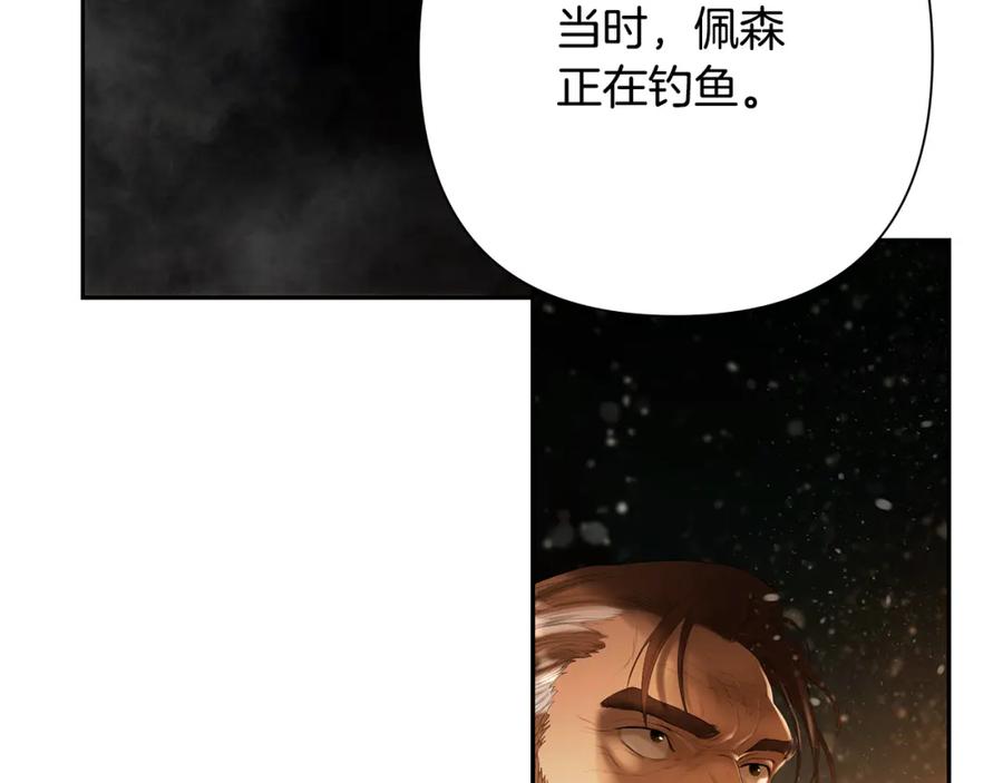 《蛮荒：我是最强野人战神》第73话 潜入城堡 第58页