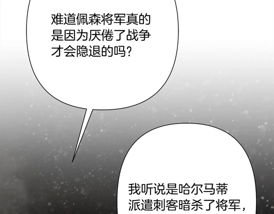 《蛮荒：我是最强野人战神》第73话 潜入城堡 第2页