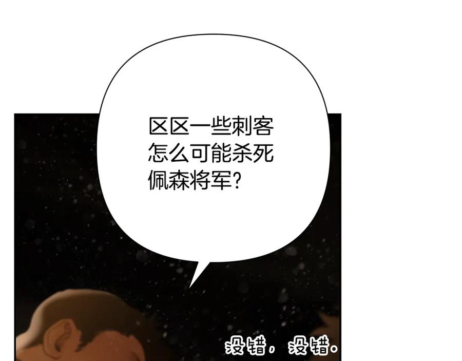 《蛮荒：我是最强野人战神》第73话 潜入城堡 第7页