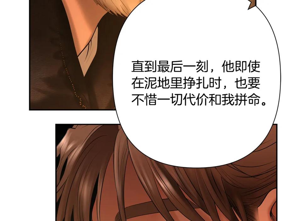 《蛮荒：我是最强野人战神》第73话 潜入城堡 第104页