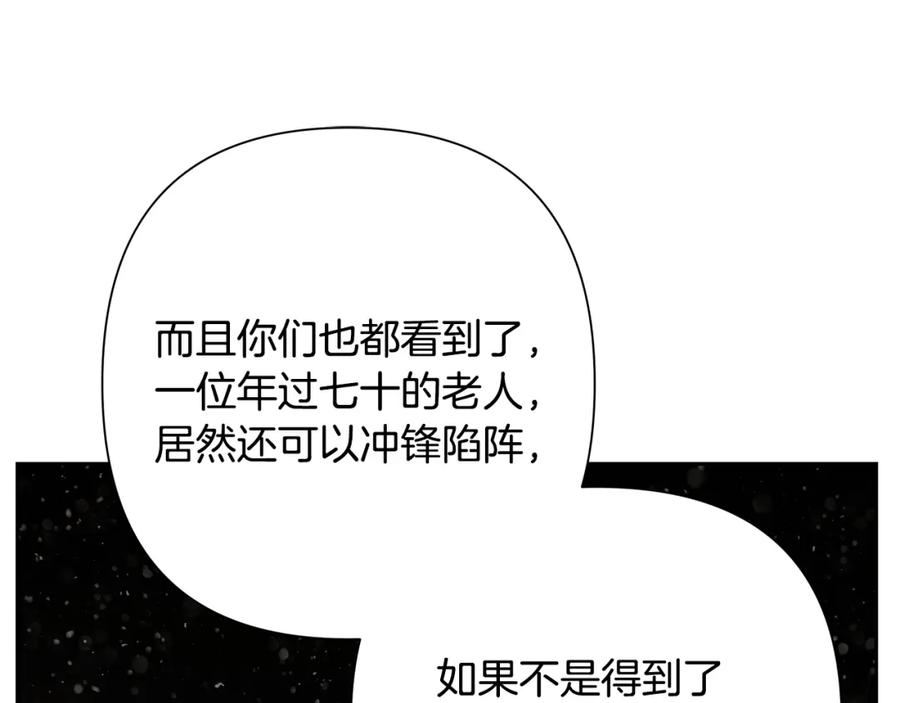 《蛮荒：我是最强野人战神》第73话 潜入城堡 第14页