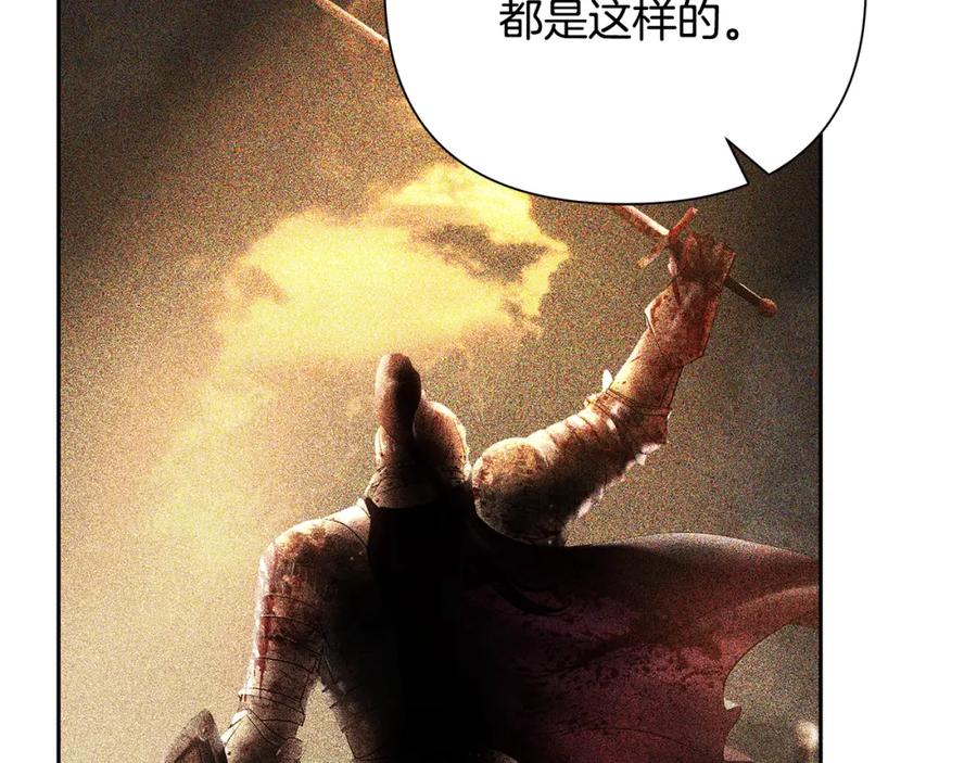 《蛮荒：我是最强野人战神》第73话 潜入城堡 第43页