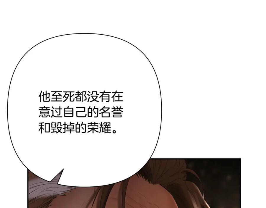 《蛮荒：我是最强野人战神》第73话 潜入城堡 第102页