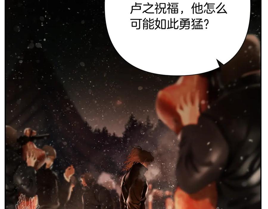 《蛮荒：我是最强野人战神》第73话 潜入城堡 第15页