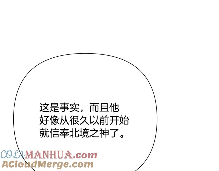 《蛮荒：我是最强野人战神》第73话 潜入城堡 第89页