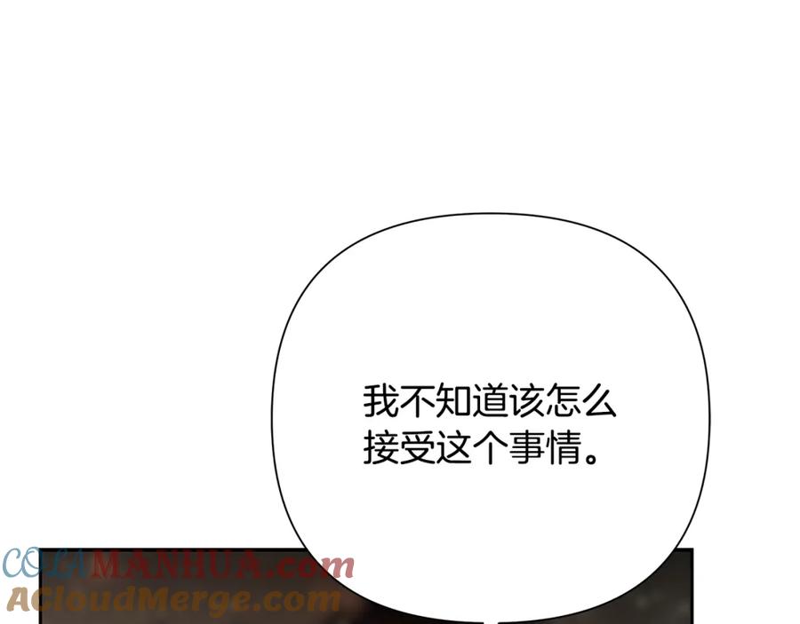 《蛮荒：我是最强野人战神》第73话 潜入城堡 第93页