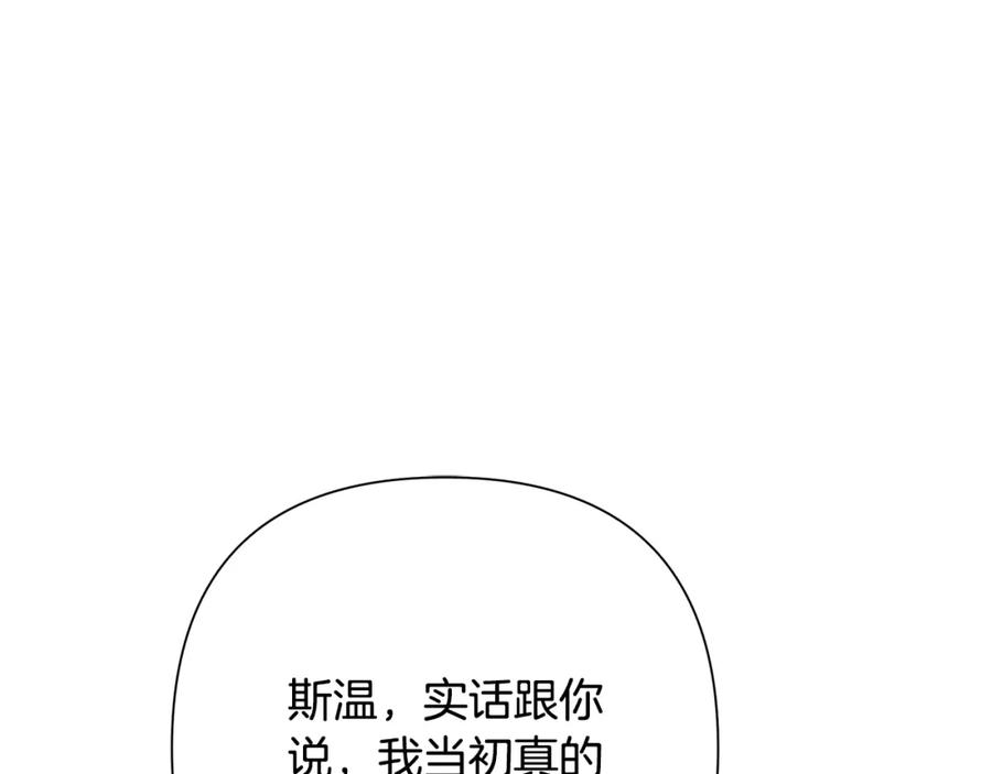 《蛮荒：我是最强野人战神》第73话 潜入城堡 第75页