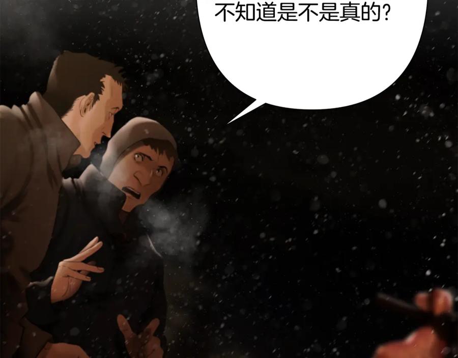 《蛮荒：我是最强野人战神》第73话 潜入城堡 第3页