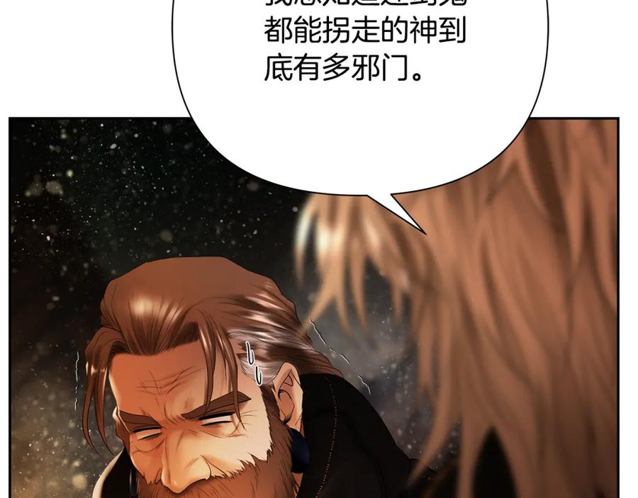 《蛮荒：我是最强野人战神》第73话 潜入城堡 第120页