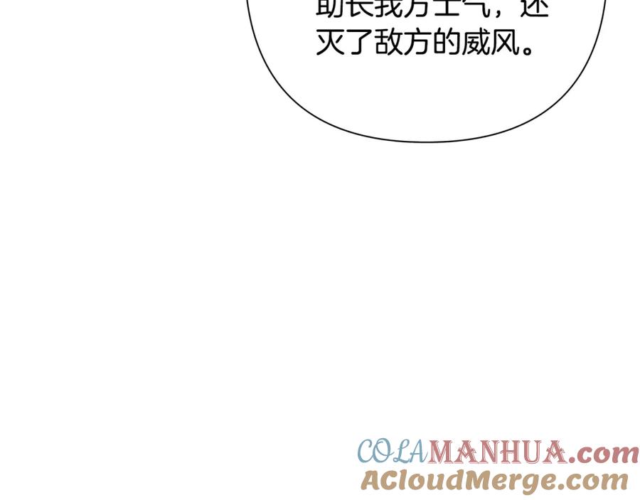 《蛮荒：我是最强野人战神》第73话 潜入城堡 第29页