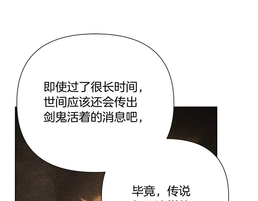 《蛮荒：我是最强野人战神》第73话 潜入城堡 第42页