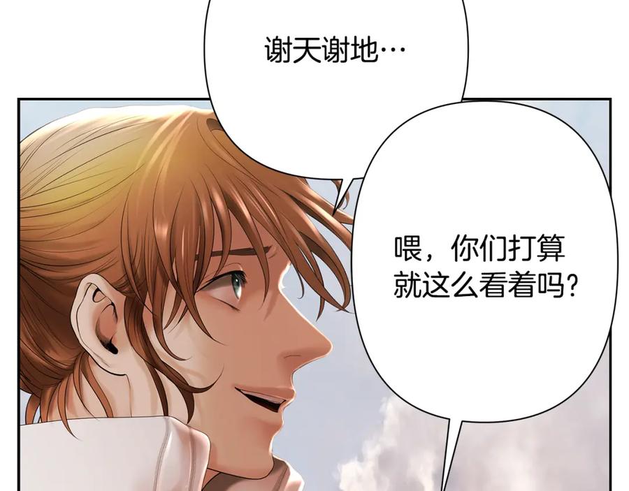 《蛮荒：我是最强野人战神》第74话 夜袭失败 第166页