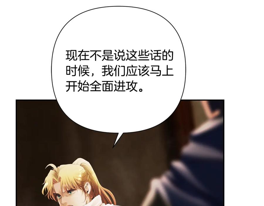《蛮荒：我是最强野人战神》第74话 夜袭失败 第116页
