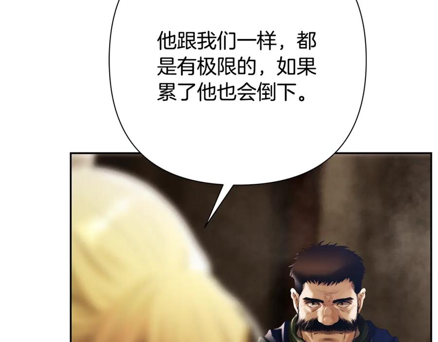 《蛮荒：我是最强野人战神》第74话 夜袭失败 第112页