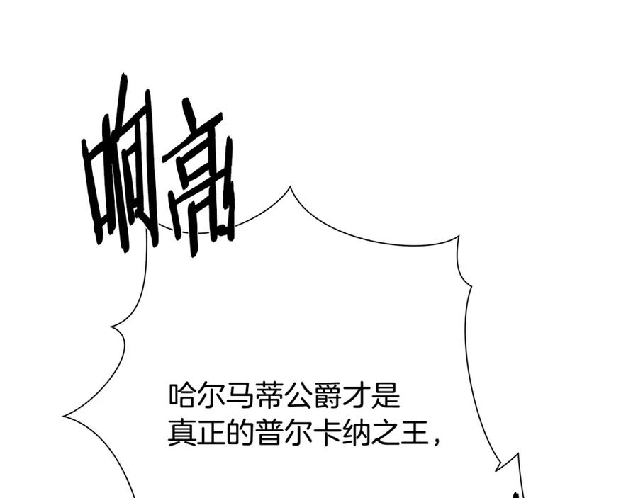 《蛮荒：我是最强野人战神》第74话 夜袭失败 第154页